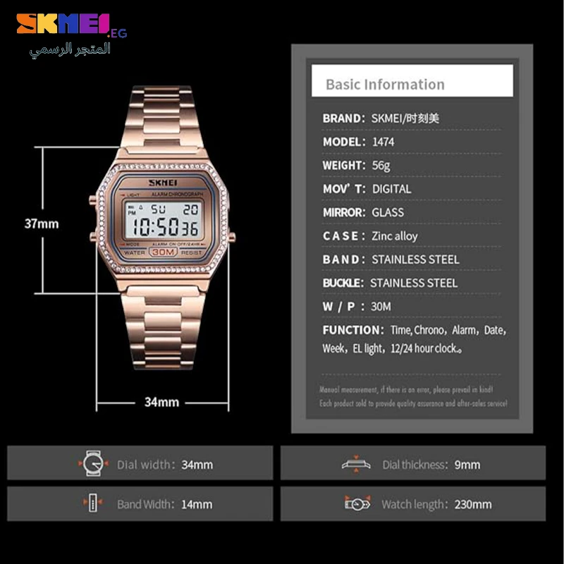 SKMEI 1474 lady Luxury watch fashion waterproof Digital steel Watches - Rose Gold Encrusted with crystal‏